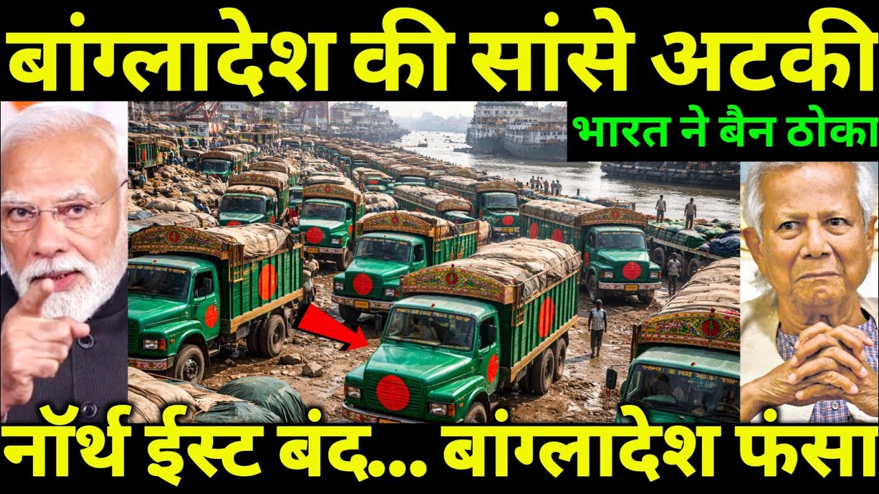 India’s Silent Move Shakes Bangladesh’s Economy