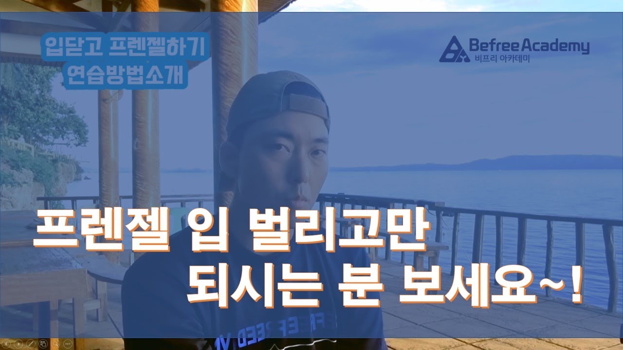 프렌젤 완성하기 (후속편) 