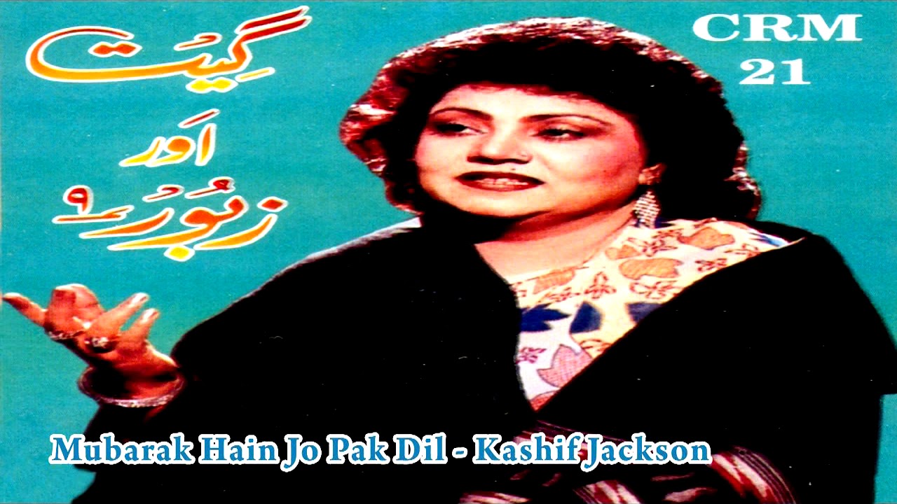 Kashif Jackson | Mubarak Hain Jo Pak Dil | Geet aur Zaboor | Masihi Geet | Worship Song