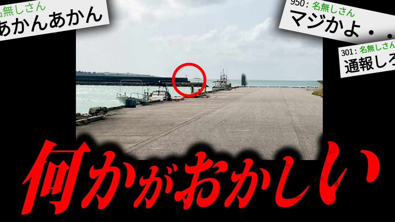 【閲覧注意】2chを騒がせた怖すぎる話「願世津島」
