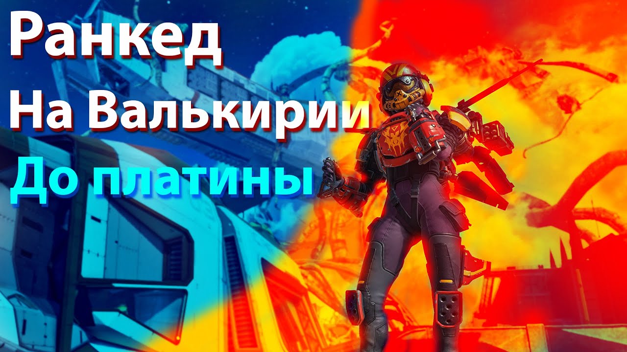 Ну что до платины? Погнали!