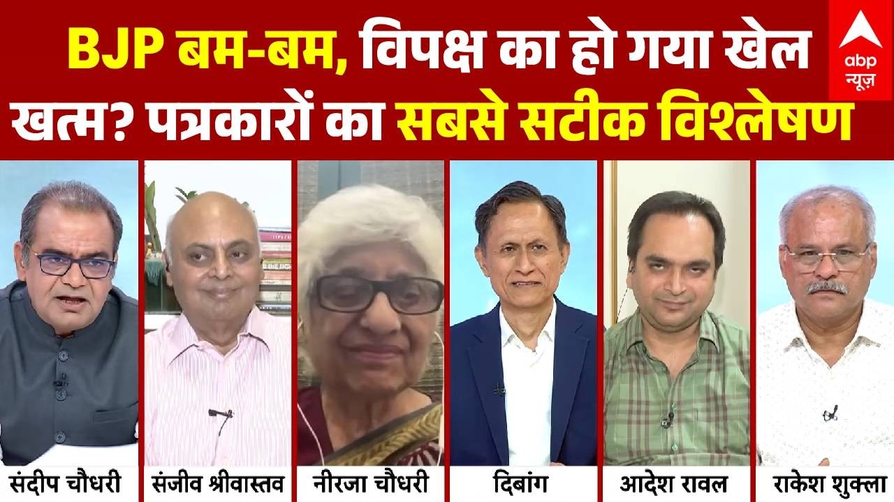 Sandeep Chaudhary: विपक्ष के फाइनल गेम पर पत्रकारों का सबसे सटीक विश्लेषण | Mamata | Rahul Gandhi