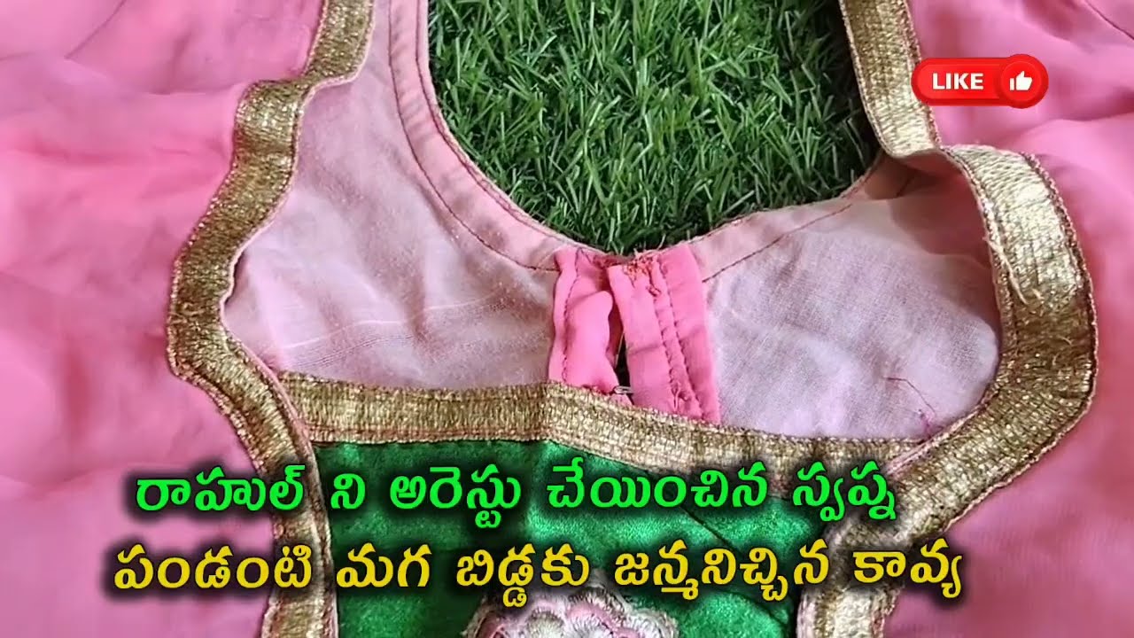 Brahmamudi serial Reviewరాహుల్ ని అరెస్టు చేయించిన స్వప్న పండంటి మగ బిడ్డకు జన్మనిచ్చిన కావ్య