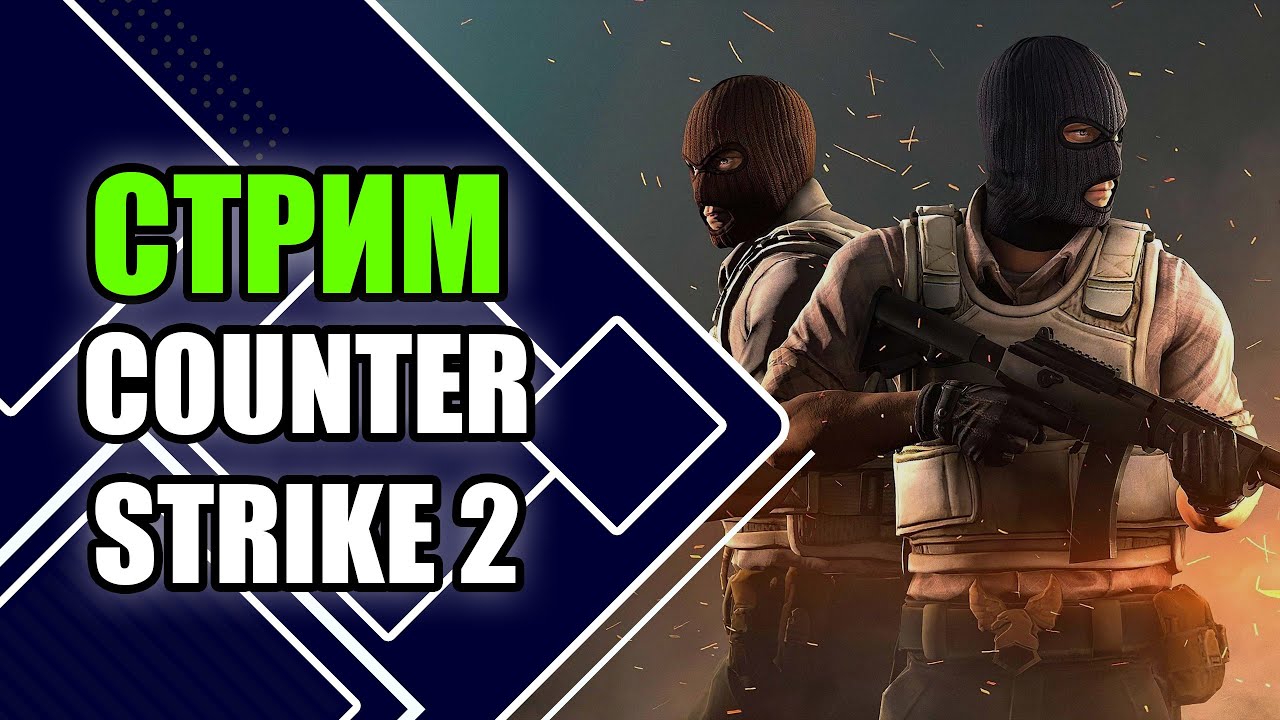 Играем в Counter-Strike 2 | Поднимаем ЭЛО со дна в НОВОМ СЕЗОНЕ #shorts