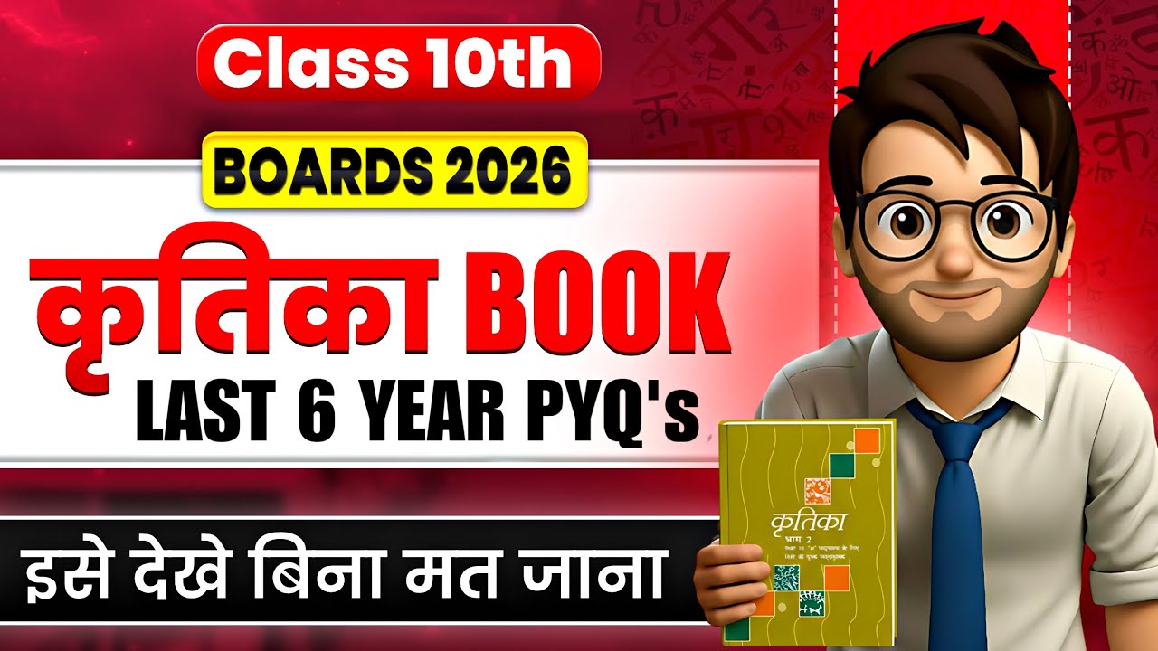 Class10 Hindi KRITIKA -MOST IMPORTANT QUESTIONS🔥 / Last 5 years pyq&rsquo;s / complete Kritika Boards2026