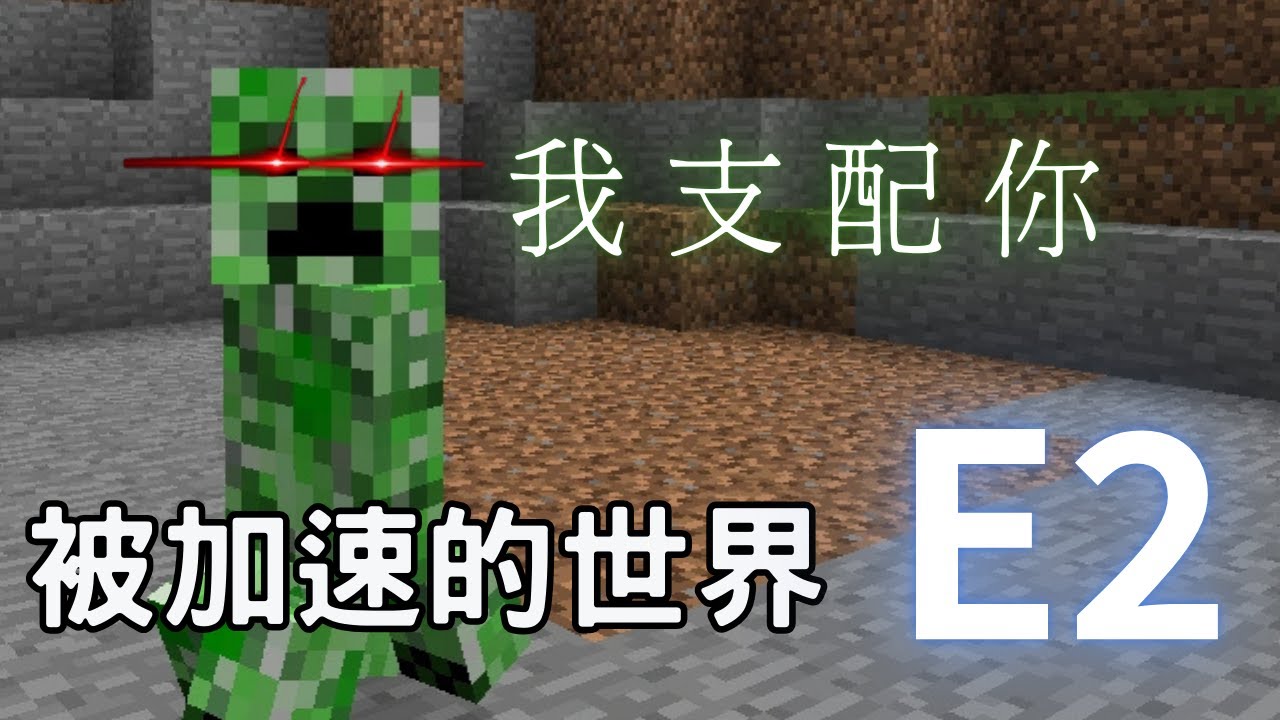 Minecraft made in da ㄐㄐ EP2❗無限的死亡篇❗💀💀💀💀💀💀