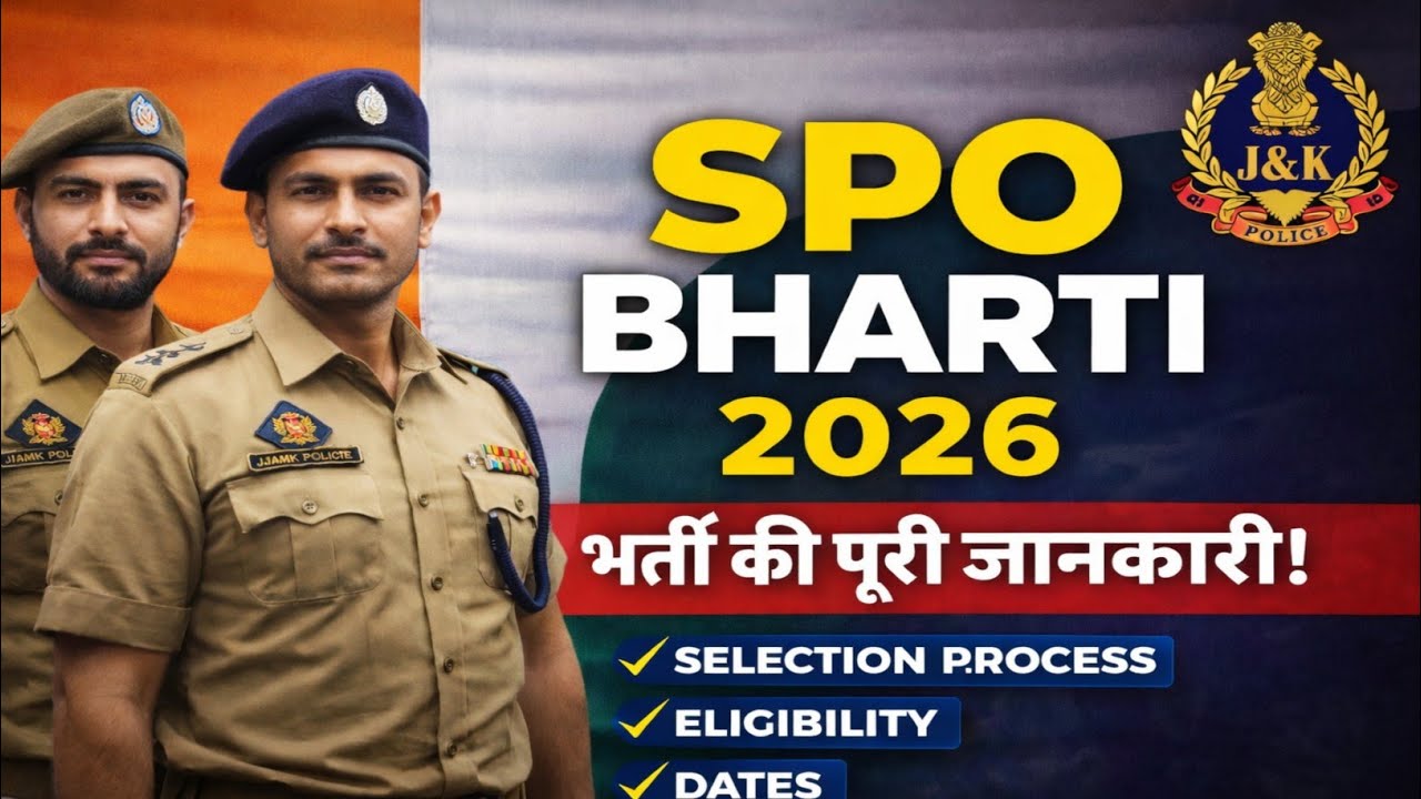 😱 J&K police spo bharti  2026 I Spo new vacancy I J&k spo bharti 2026