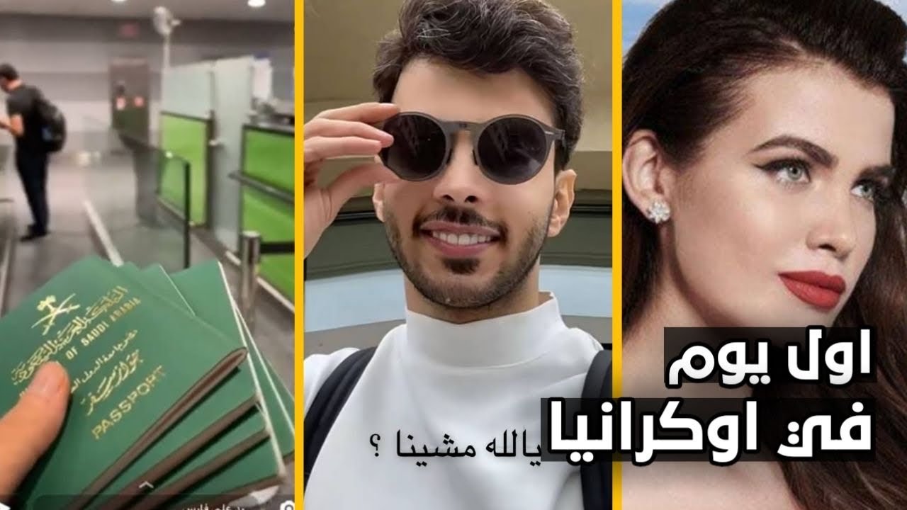 فارس البشيري في اوكرانيا | بلد اجمل النساء 🇺🇦