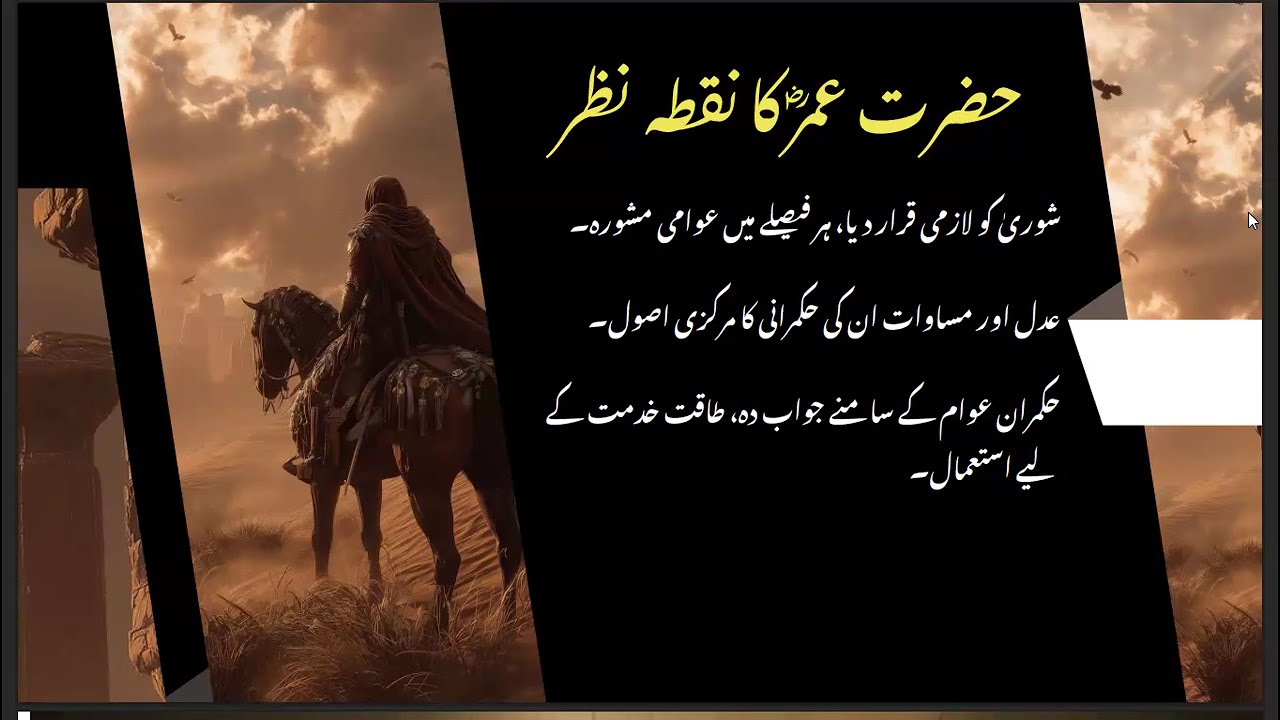 Justice That Inspired Generations Principles of Islamic Caliphate and Philosophy of Governance