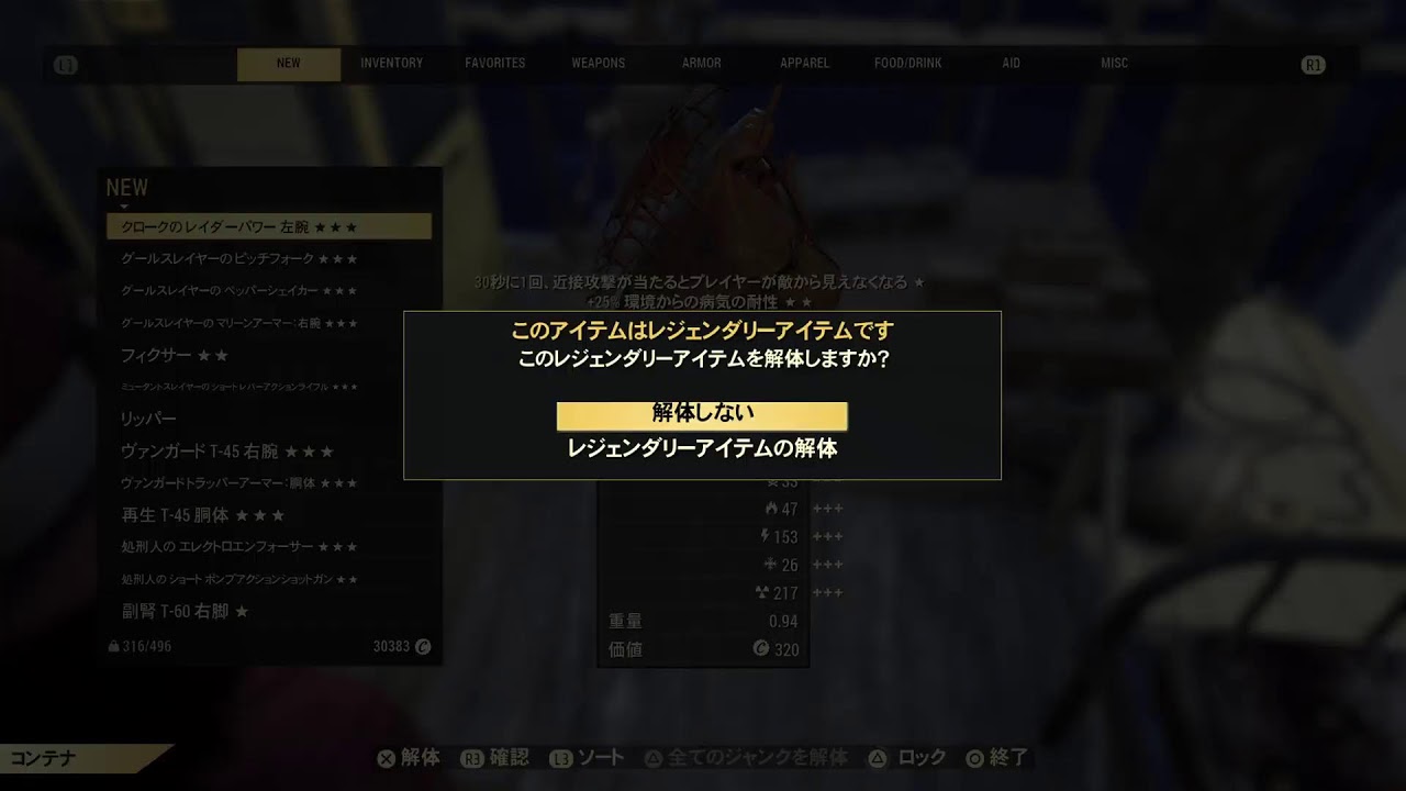 今宵は気まぐれに眠くなるまでフォールアウト76!