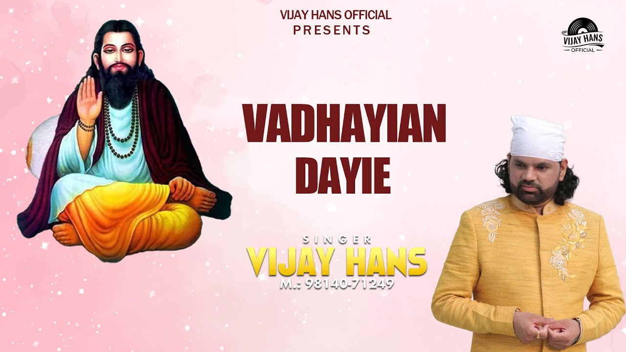 Vadhayian Dayie | Vijay Hans | Latest Punjabi Songs 2025 | Guru Ravidass Maharaj Ji New Songs 2025