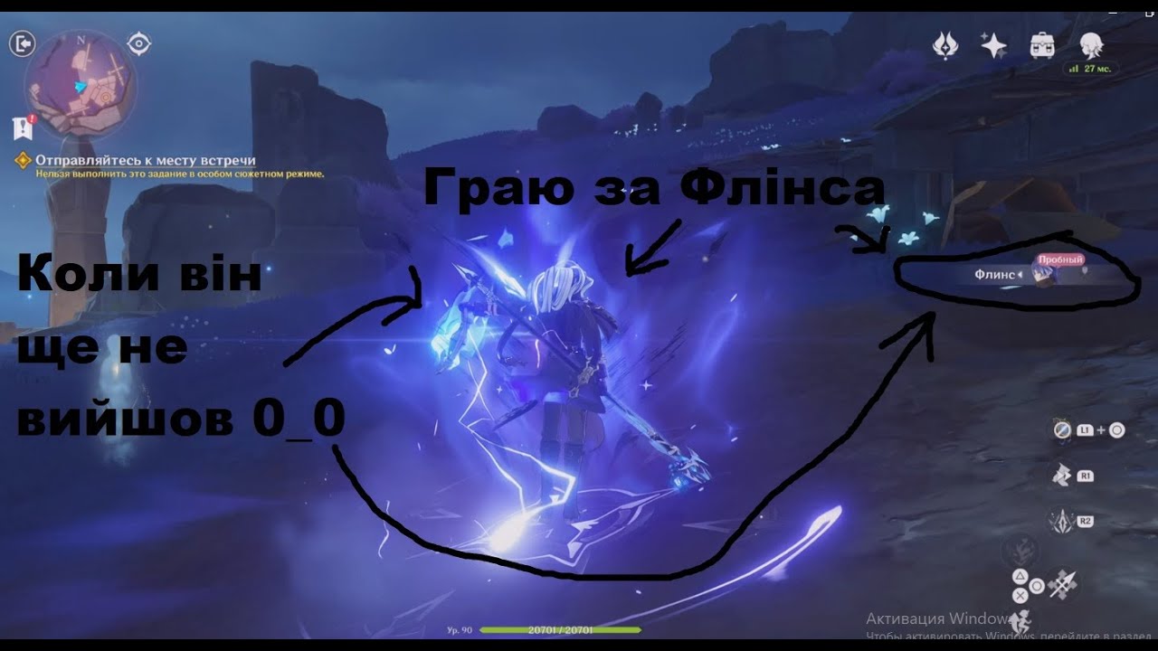 Genshin Impact, але я граю за Флінса!!!