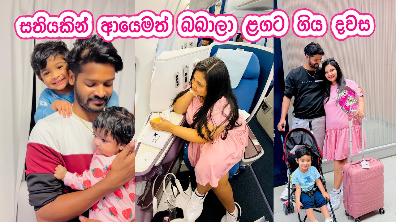 ආයෙමත් තනියෙන් ගෙදර ගිය දවස ✈️ | සතියකට පස්සේ බබාලා එක්ක 🇯🇵 