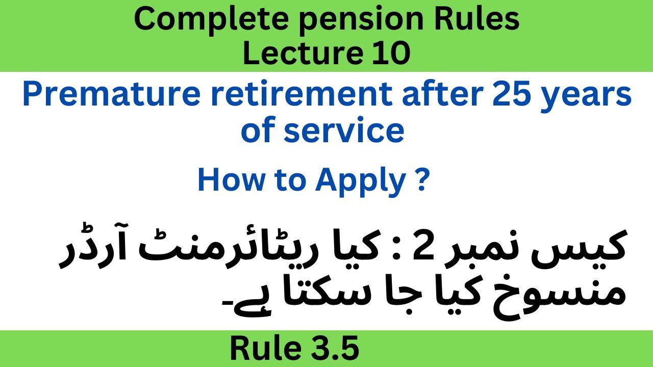 premature retirement | voluntary retirement | LPR Rules | Pension Rule 3.5 #bestpensionadvisor