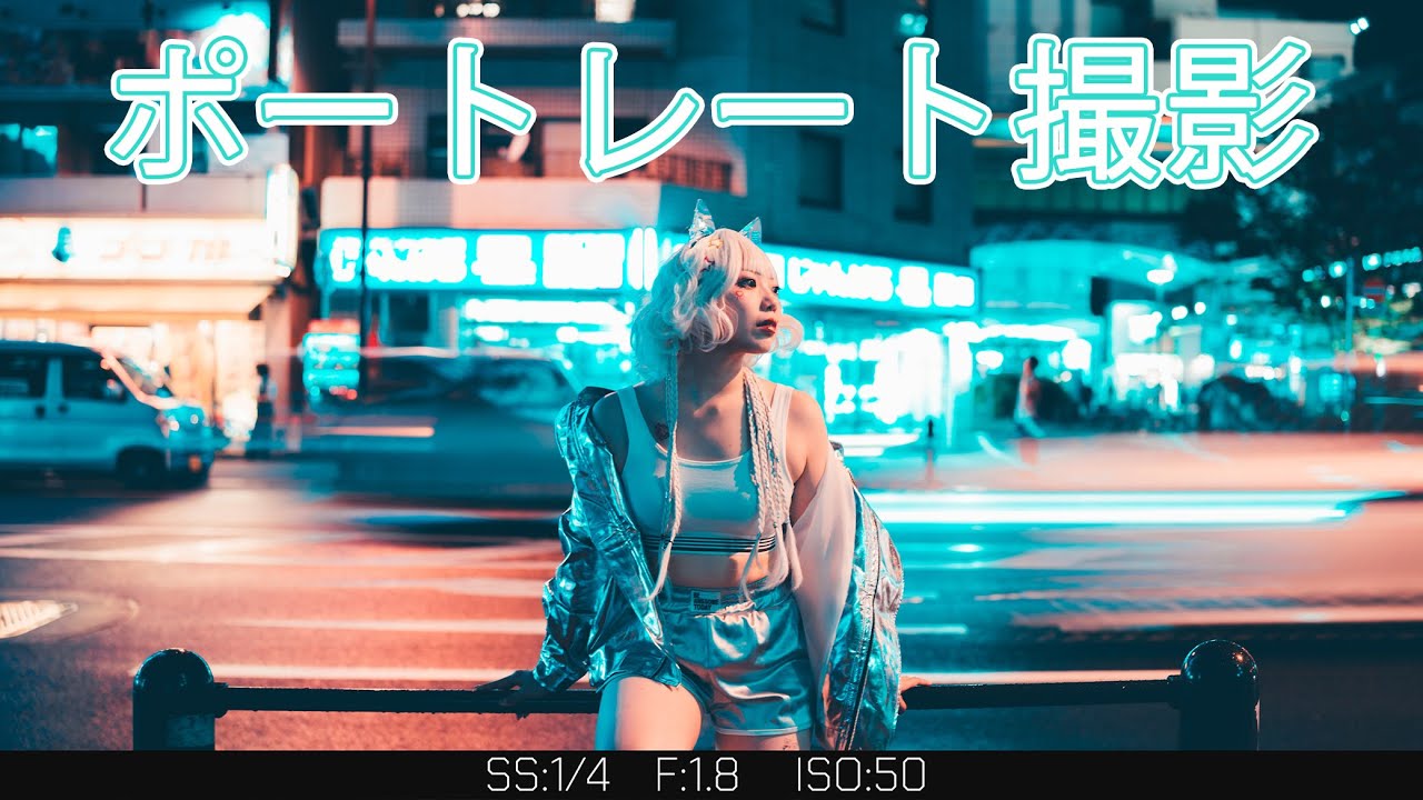 【ポートレート撮影】夜の秋葉原で撮影した結果…