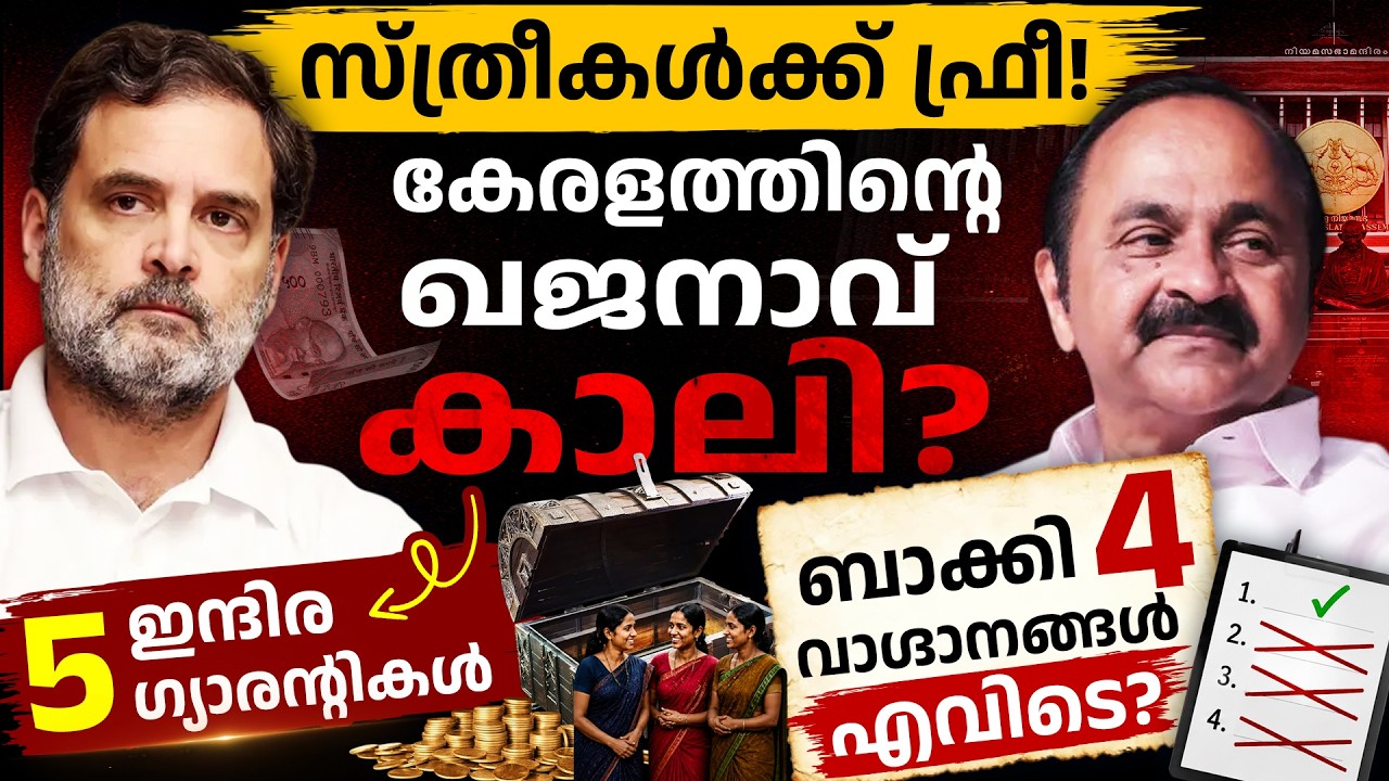 Kerala Government Promises Update 2026 - Pension, Insurance & Free Travel News | Guarantee Schemes