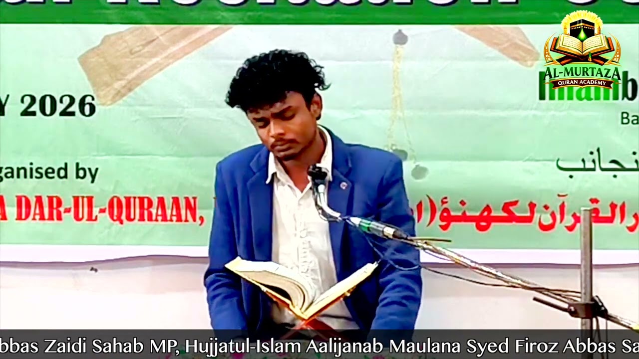 12 Musabiqah Tilawat e Qur'an 1447 AH| Al-Murtaza Qur'an Academy Lucknow| Janab Raza Hussain Sahab 