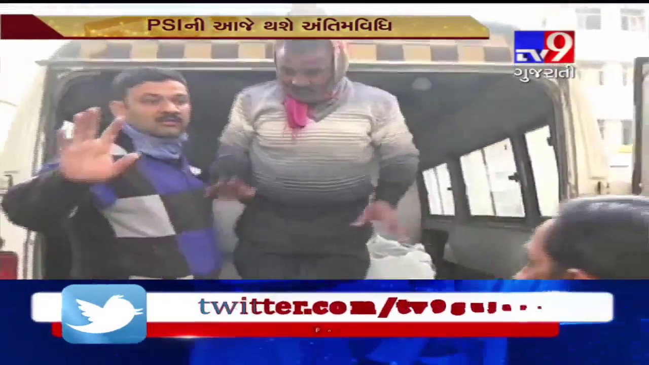 Ahmedabad: Suicide case of PSI; Family accepts dead body after police files FIR against Dy.SP- Tv9