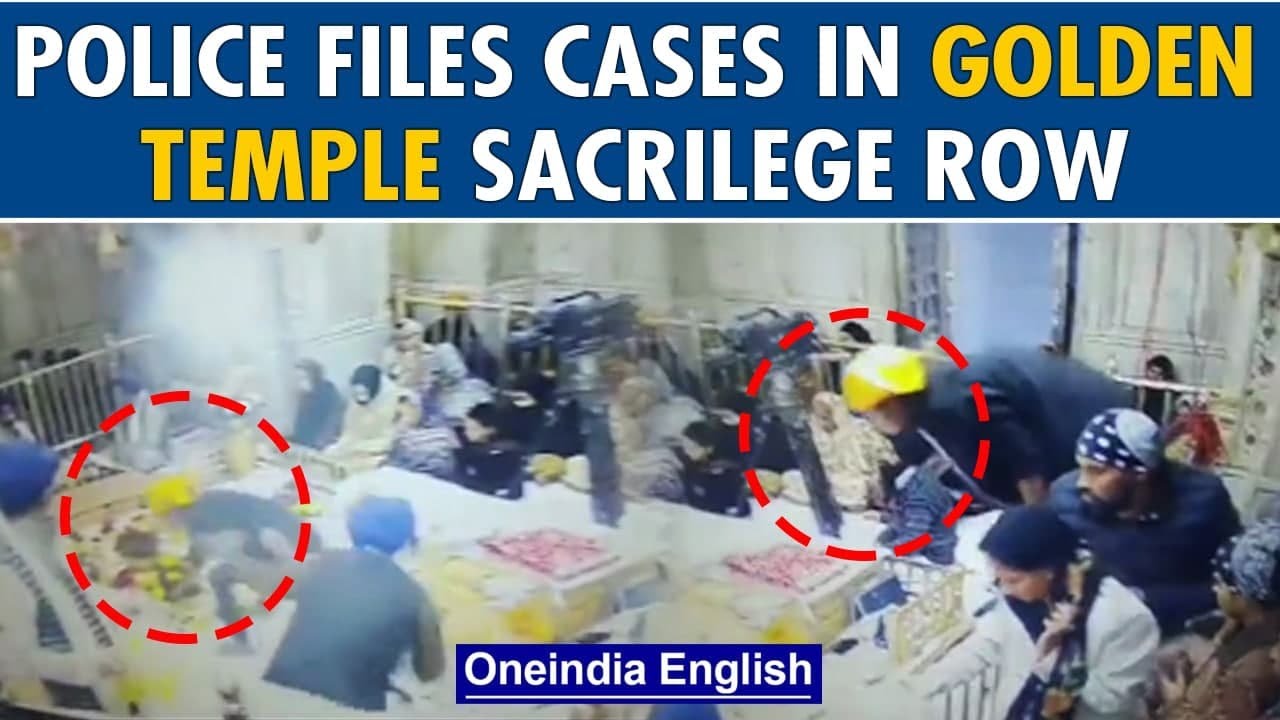 Golden Temple: Case filed after youth lynched for sacrilege attempt in Amritsar |Oneindia News