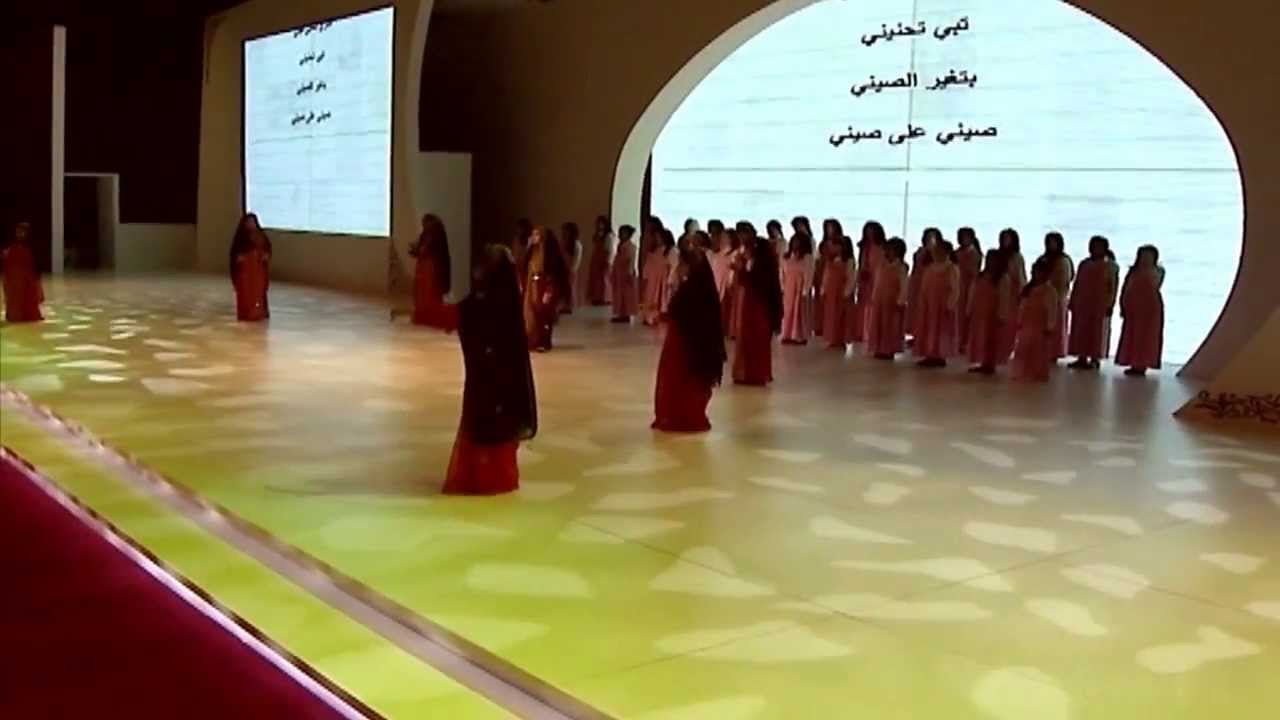 المجلس الاعلى للتعليم / امي تناديني من اوبريت ديرة العز