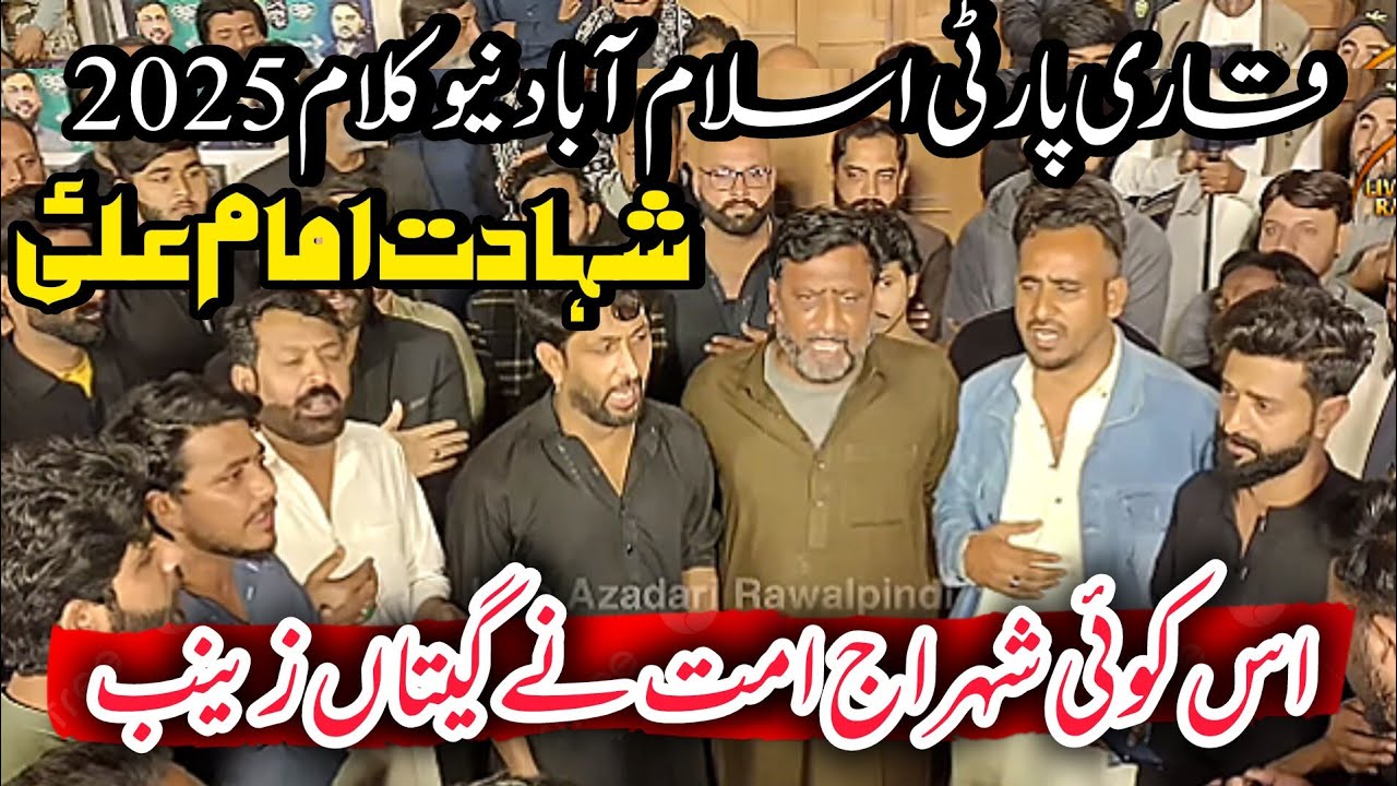 21 Ramzan New Kalam Qari Party Islamabad | Is Kufay Shehr | Shahadat Mola Ali as | Noha Imam Ali as