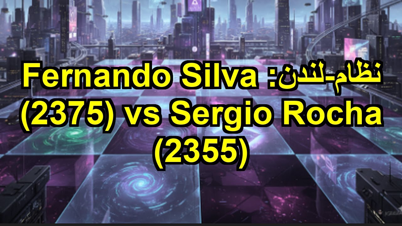 نظام-لندن: Fernando Silva (2375) vs Sergio Rocha (2355)