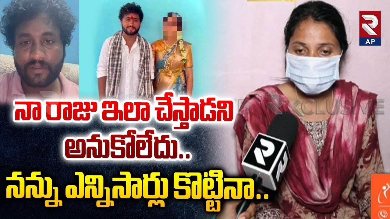 Gaddam Raju Wife Soundarya Emotional Comments | నా రాజు ఇలా చేస్తాడని  అనుకోలేదు..| RTV AP