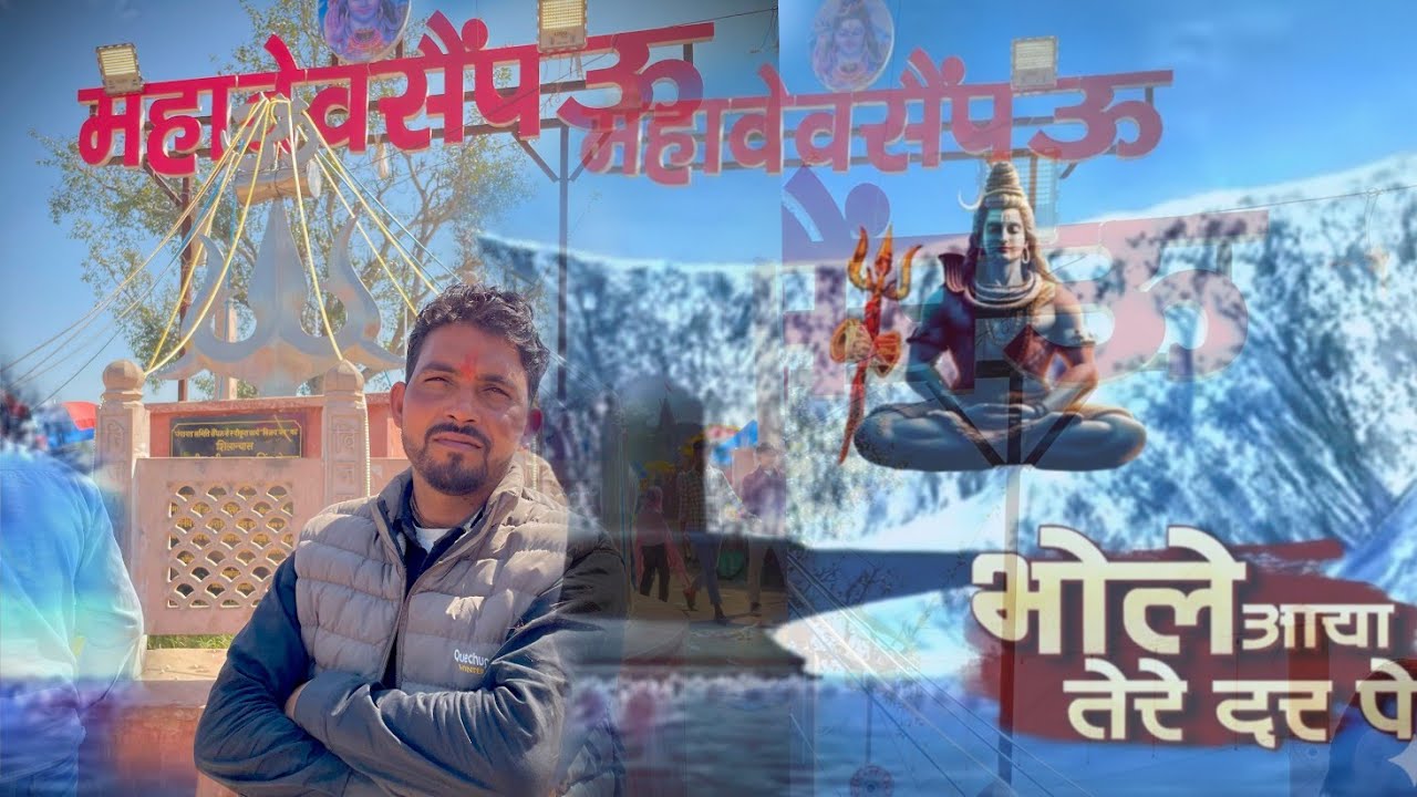 सैंपऊ भोले बाबा का भजन धौलपुर वाले बाबू भोले बाबा का भजन कोटिया व्यक्ति कृष्णा कुमार कुशवाहा