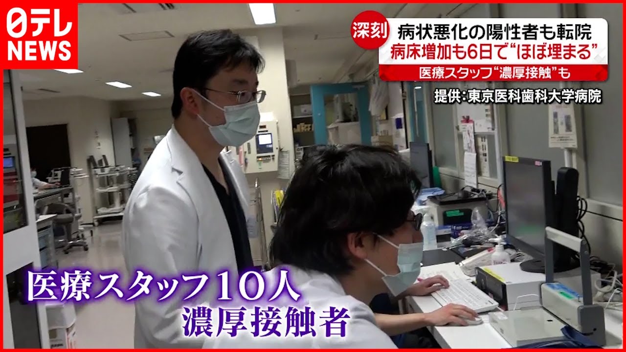【新型コロナ】３回目接種進まず&hellip;医療現場が&rdquo;人不足&rdquo;に