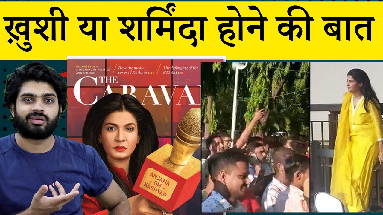 MY REPLY ON Anjana Om Kashyap Godi Media Go Back |Commonwealth Games |Godi media | Aajtak