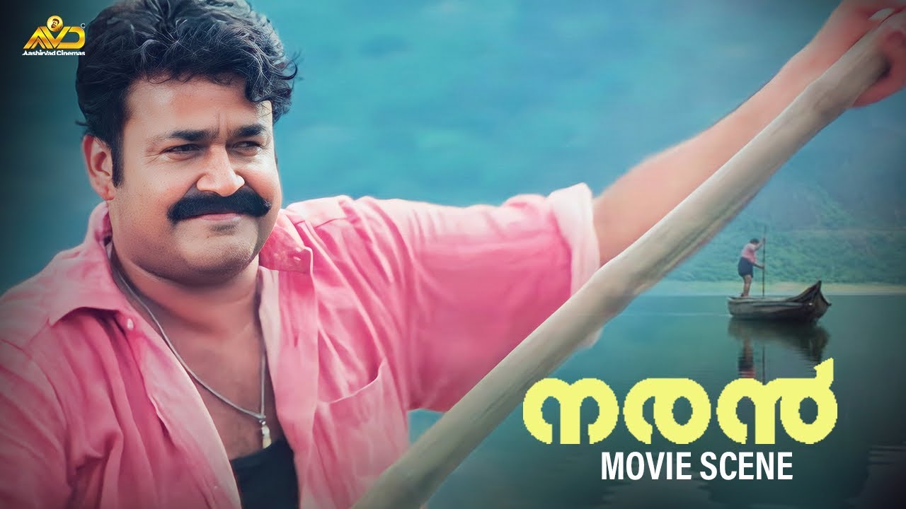 Naran Movie Scene | Mohanlal | Madhu | Innocent | Siddique | Bhavana