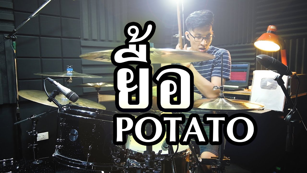ยื้อ - POTATO | Drum cover | Beammusic