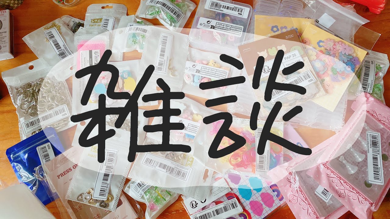 【雑談】SHEINから届いた購入品開けてくよ 2023 02 02