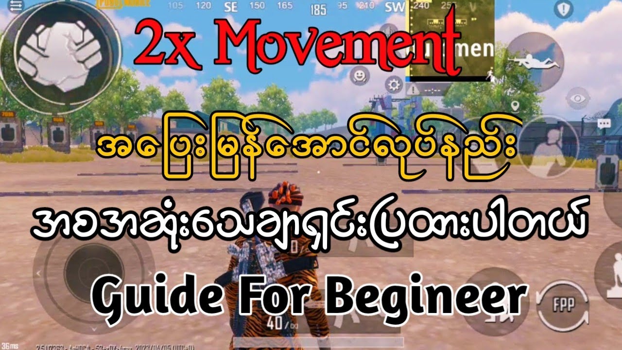 2x movement မြန်အောင်လုပ်နည်း ၊ #pubgshorts #guides #tipsandtricks#pubgm