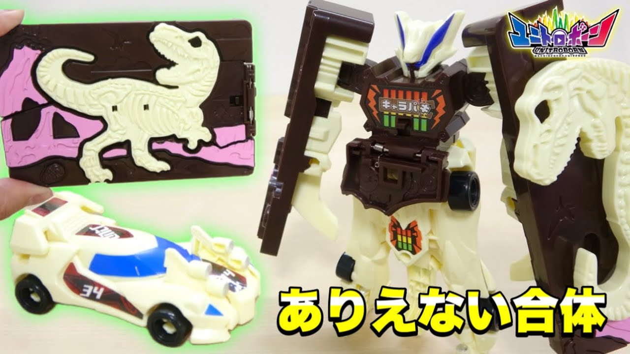ユニトロボーン「キャラパキ ラリーカー」瞬間合体ギミックの技術構造とデザイン戦略を徹底検証