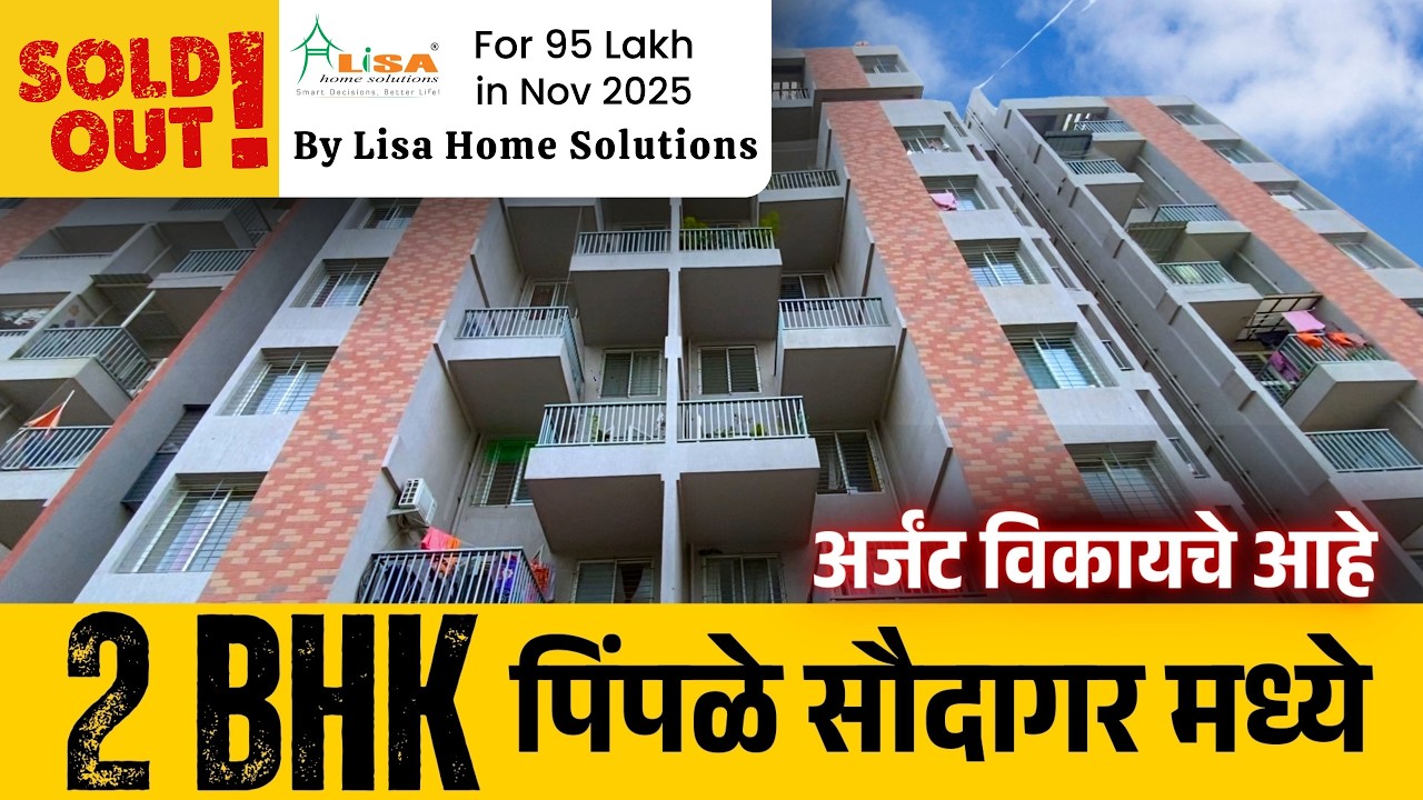2 BHK Flat for Sale in Pimple Saudagar | Ready to Move | Premium Amenities