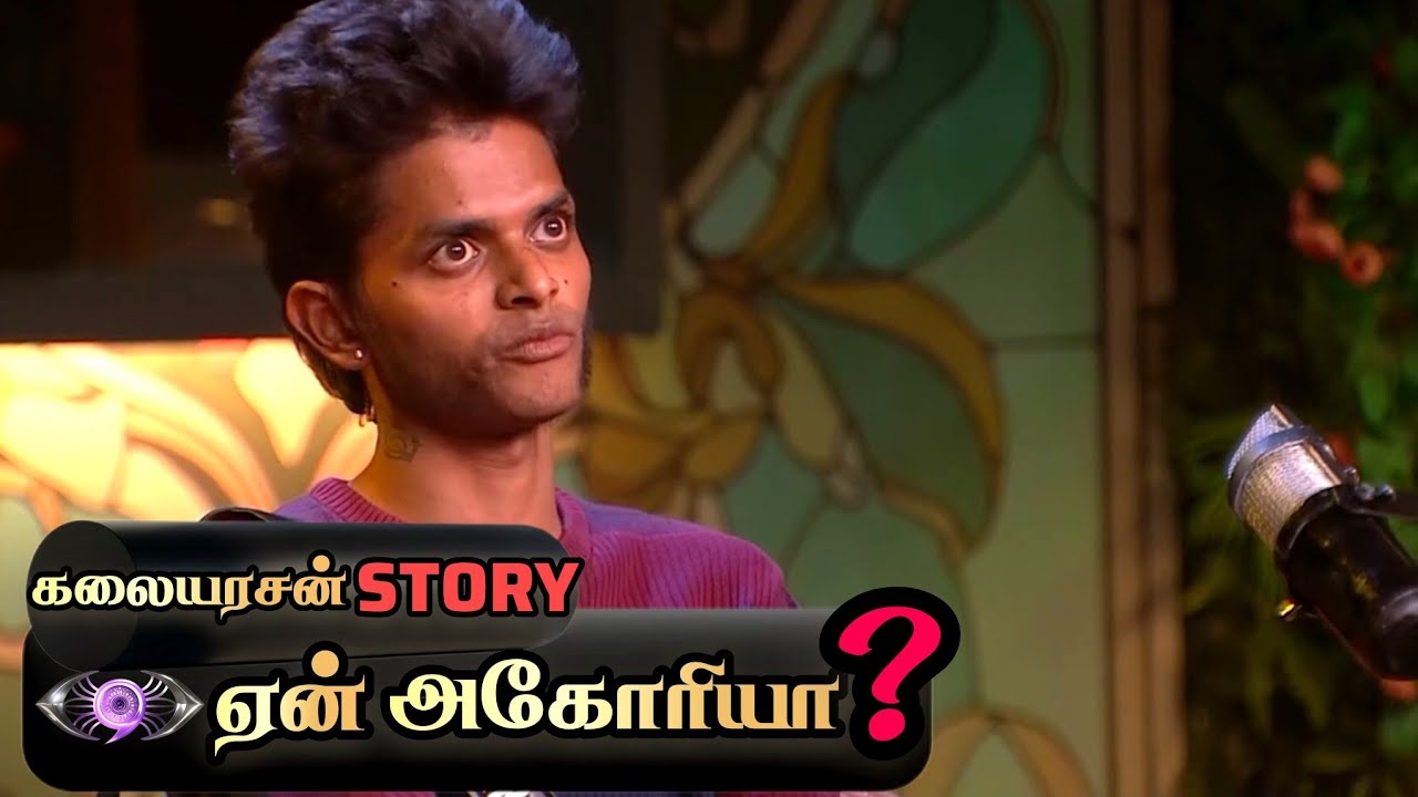 Kalaiyarasan Full Story "நான் ஏன் அகோரி ஆனேன், 8 நாள்ல Social Media ல லவ், நேஷனல் Award" | Bigg Boss