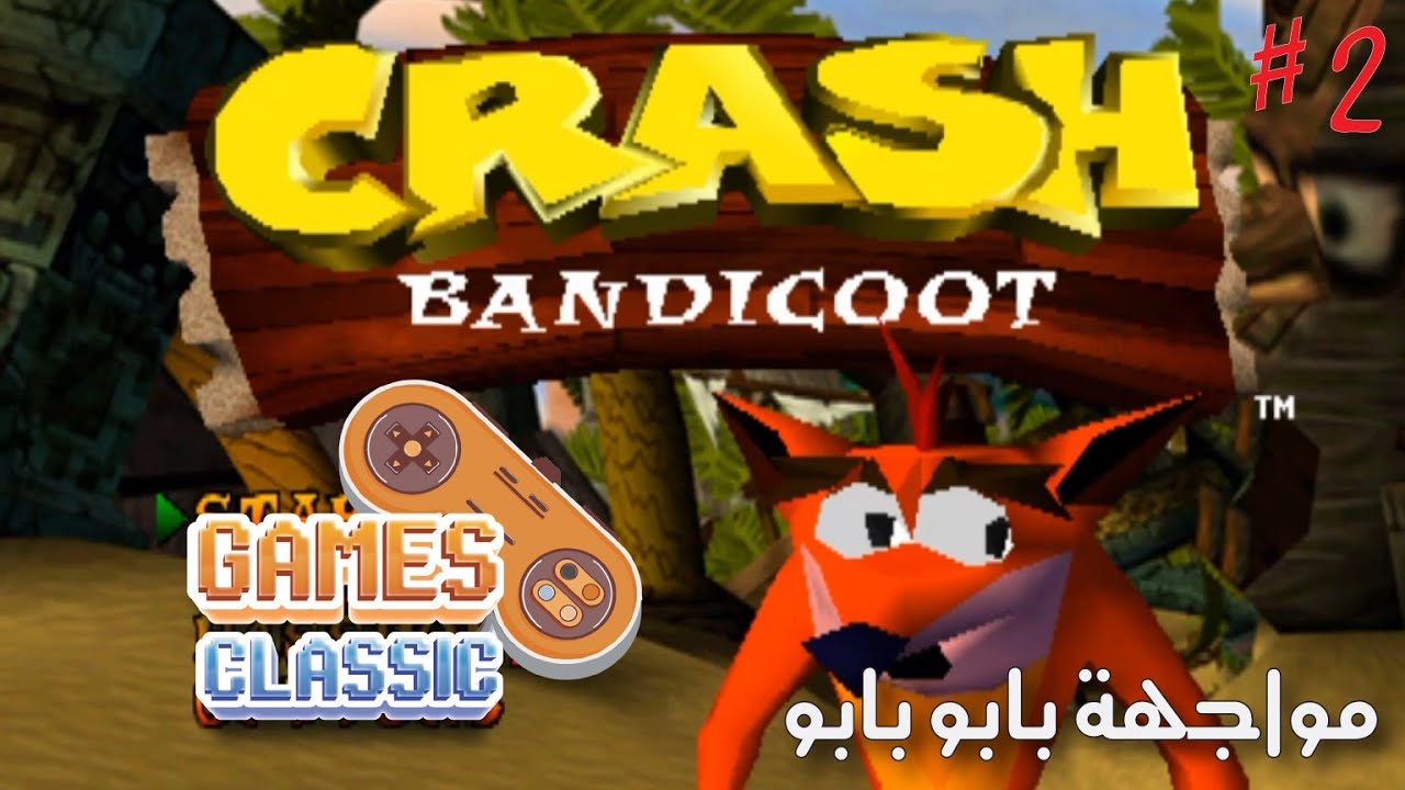 كراش بانديكوت 1  : الفيديو الثاني = زعيم القرية بابو بابو  |  2#   1 Crash Bandicoot