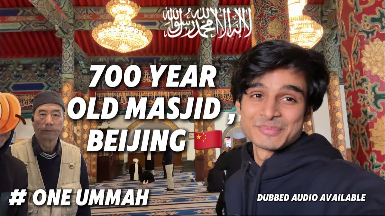 Пятничная молитва в 700-летней мечети в Пекине 🇨🇳