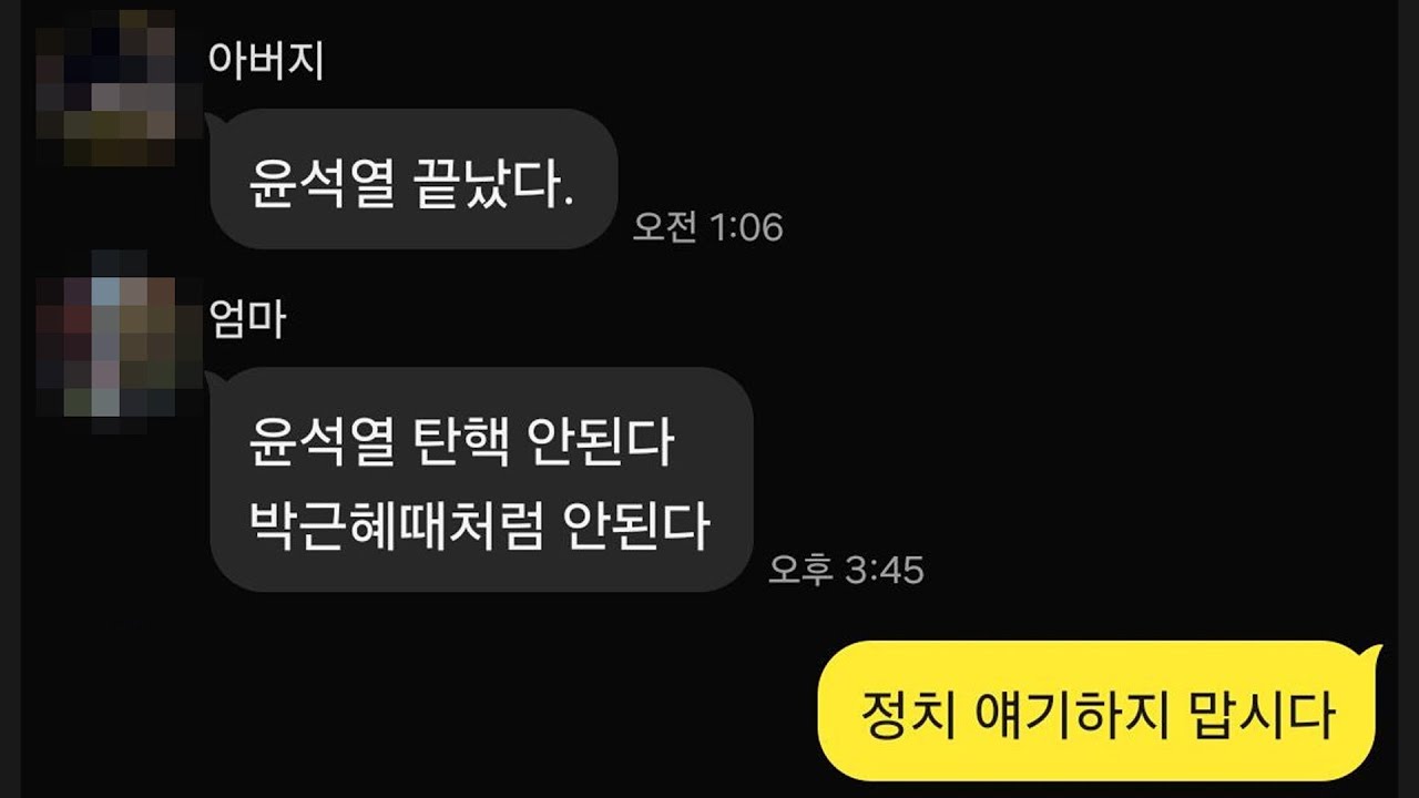 계엄령때문에 가정파탄났습니다