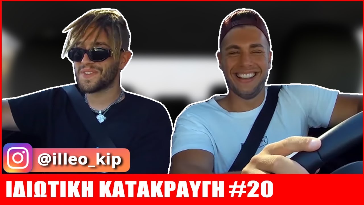 iLLEOo | &Iota;&Delta;&Iota;&Omega;&Tau;&Iota;&Kappa;&Eta; &Kappa;&Alpha;&Tau;&Alpha;&Kappa;&Rho;&Alpha;&Upsilon;&Gamma;&Eta; #20
