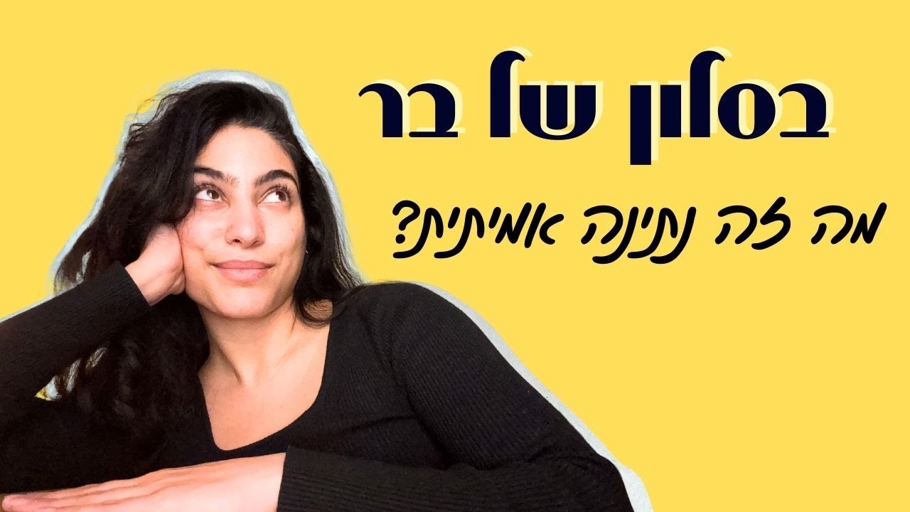 מהי נתינה אמיתית?
