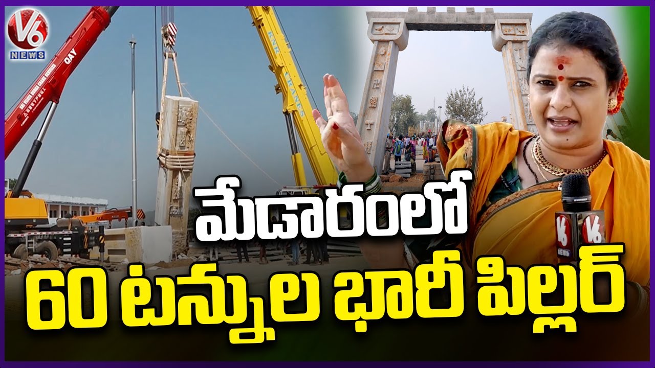 Teenmaar Chandravva Explains Massive 60 Tonnes Pillar Fixing for Medaram Gadde | Medaram Jatara | V6