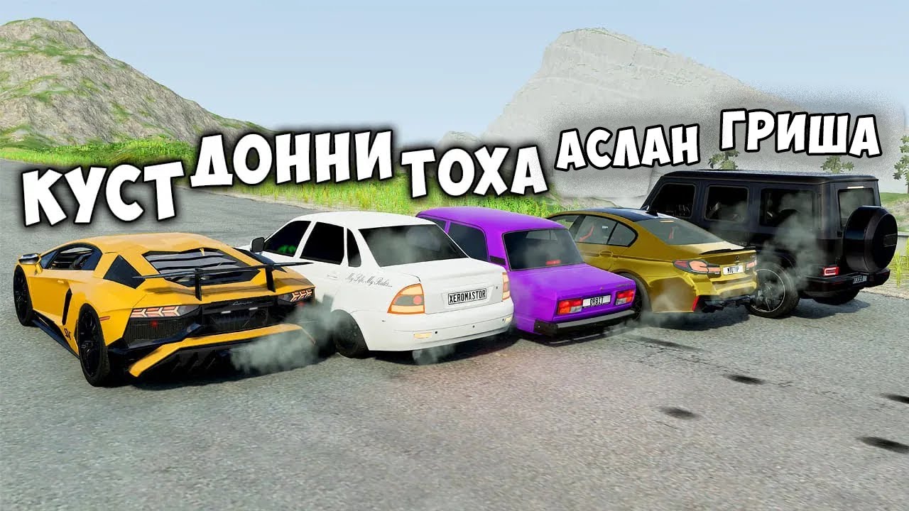 ВПЕРВЫЕ РАЗОГНАЛ МАКСИМАЛЬНУЮ СКОРОСТЬ НА ДРАГ- РЕЙСИНГ В BEAM NG DRIVE