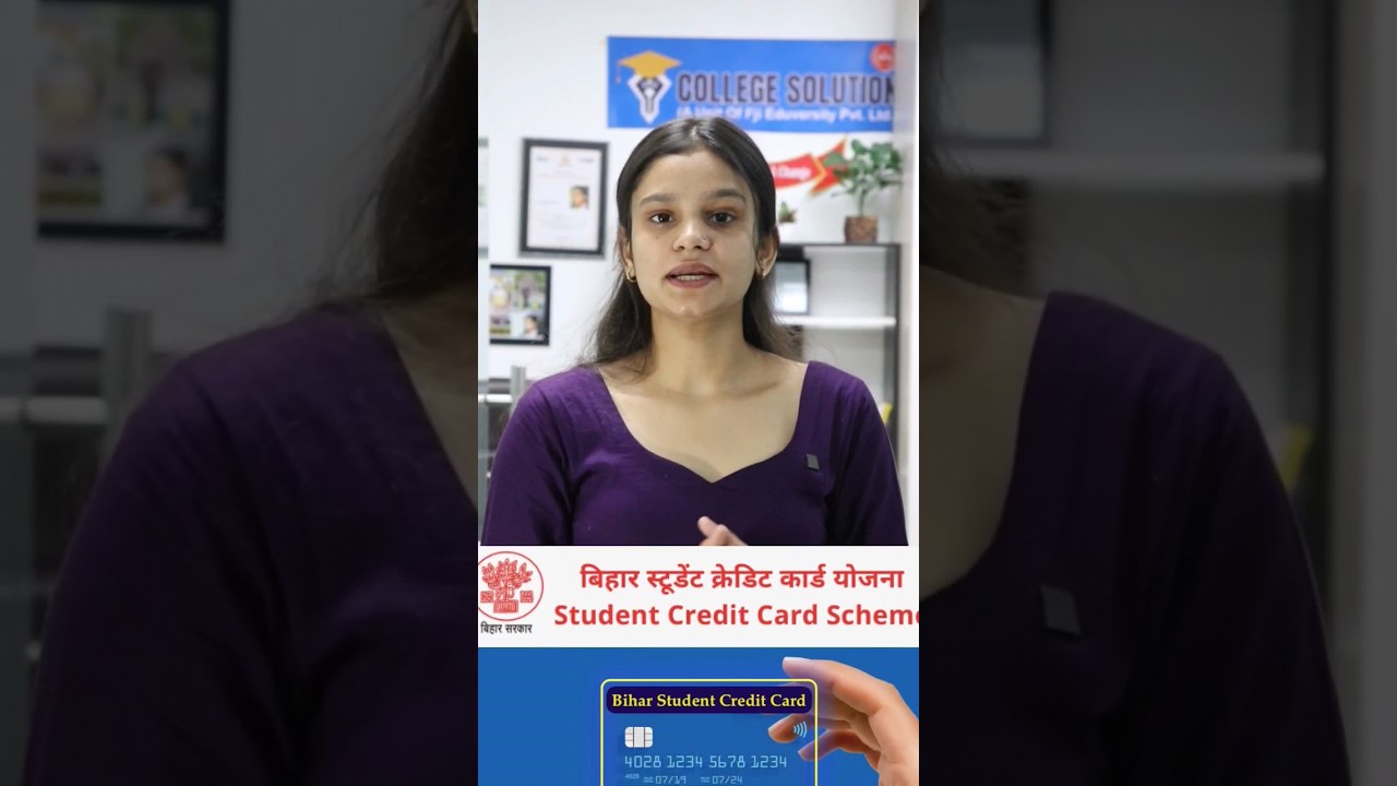 Bihar Student Credit Card Colleges | DRCC Colleges & Course Details 