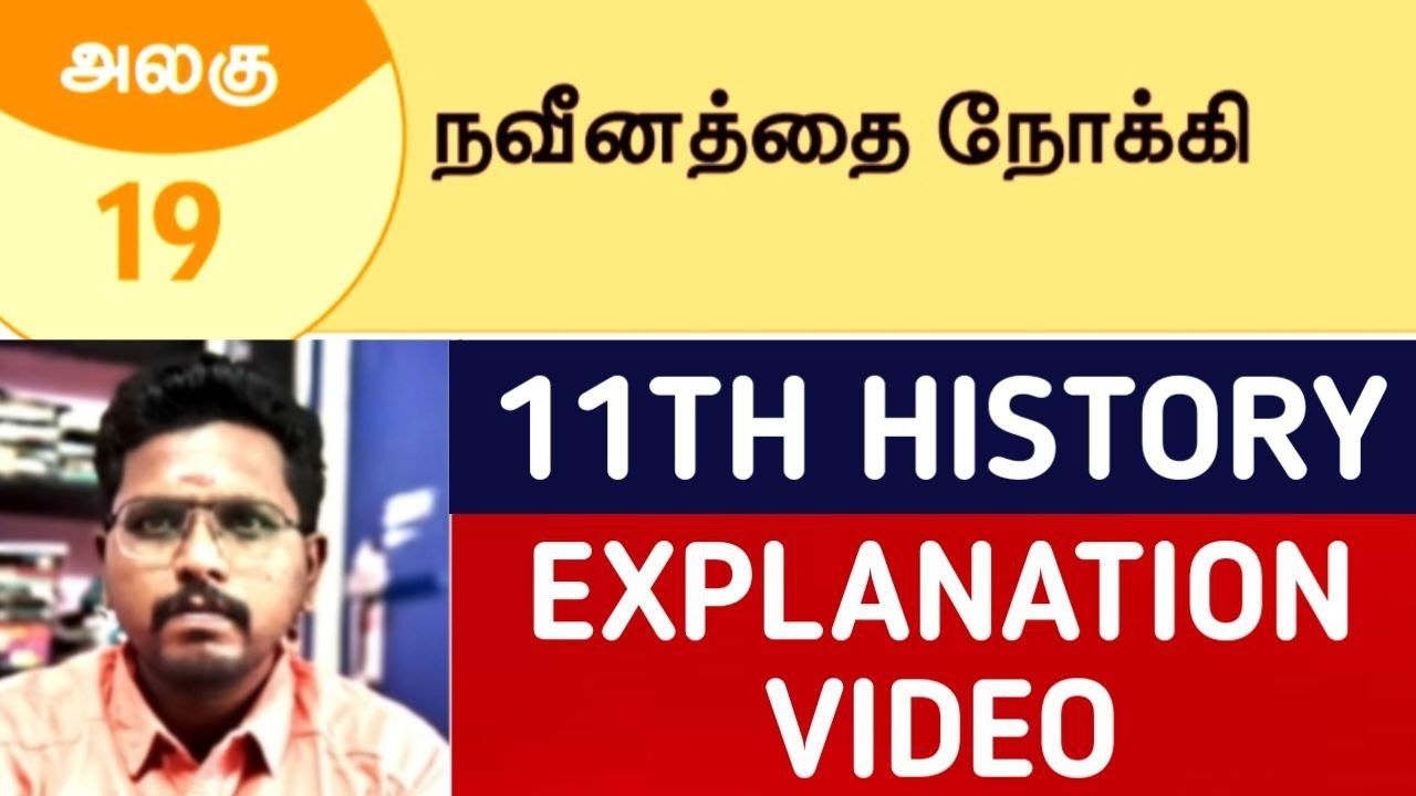🔴LIVE CLASS🏆11TH HISTORY - LESSON-19  🎯நவீனத்தை நோக்கி ✅ EASY EXPLANATION - STORY BASED CONCEPT 🏆