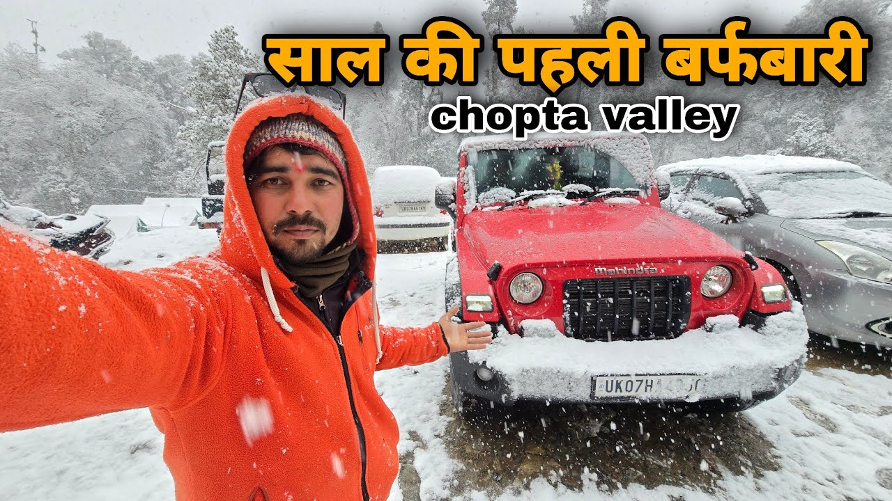 लंबे इंतजार के बाद चोपता वैली में बर्फबारी || chopta valley live snowfall || sj family vlog || sujan