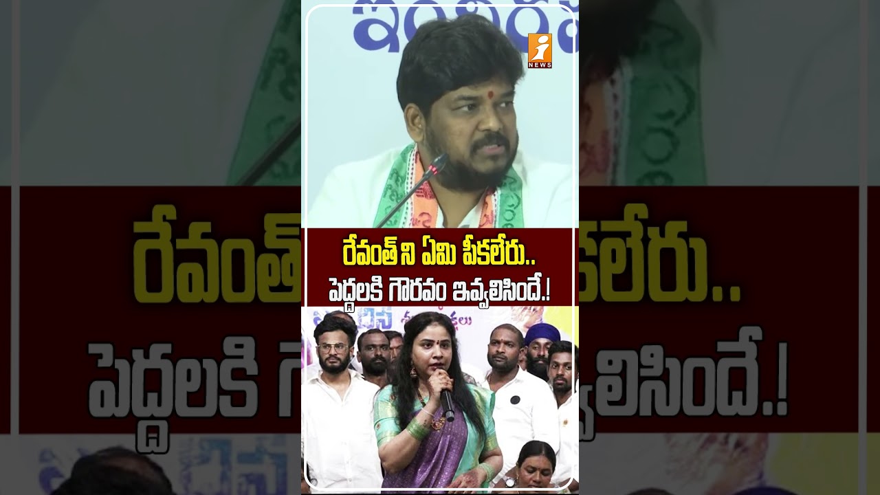 కొండా సురేఖపై ఎమ్మెల్యే నవీన్ యాదవ్.! |MLA Naveen Yadav Says Konda Surekha Must Apologize to Revanth