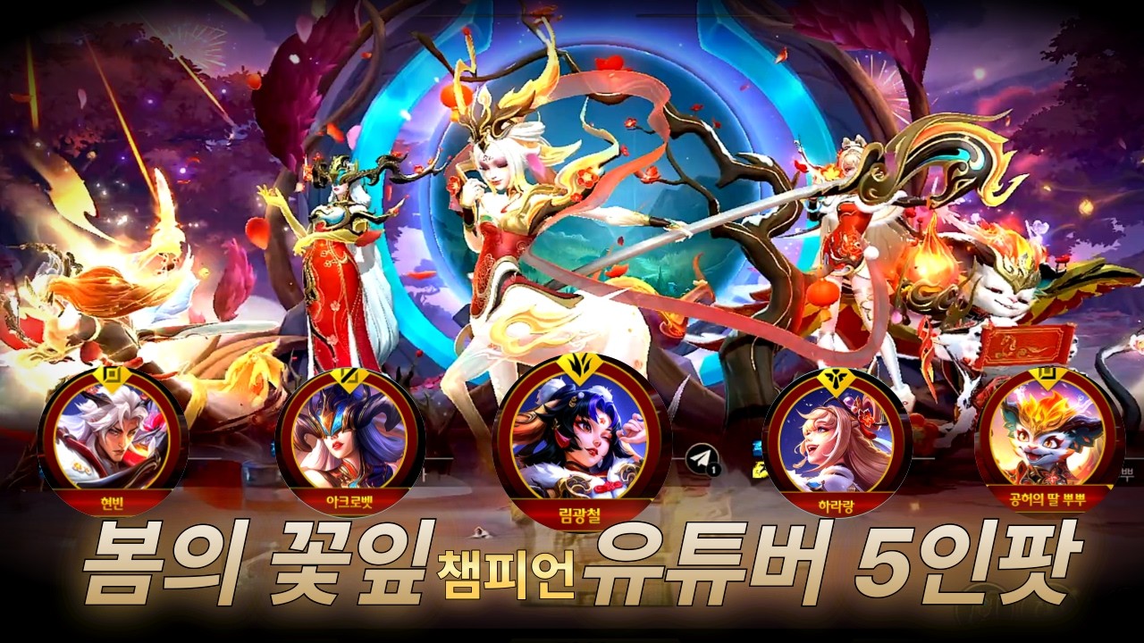 역대급 호평인 🌸봄의 꽃잎🌸 스킨【와일드리프트】【WILDRIFT】