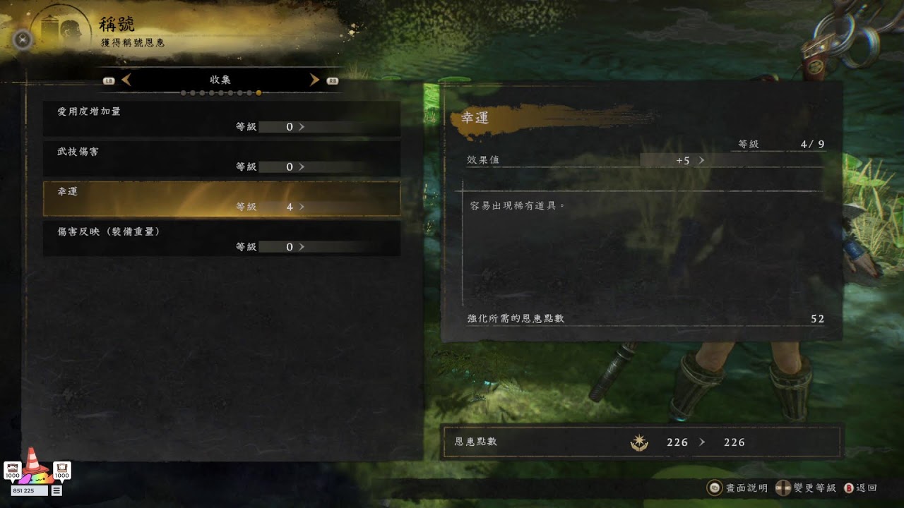 仁王3